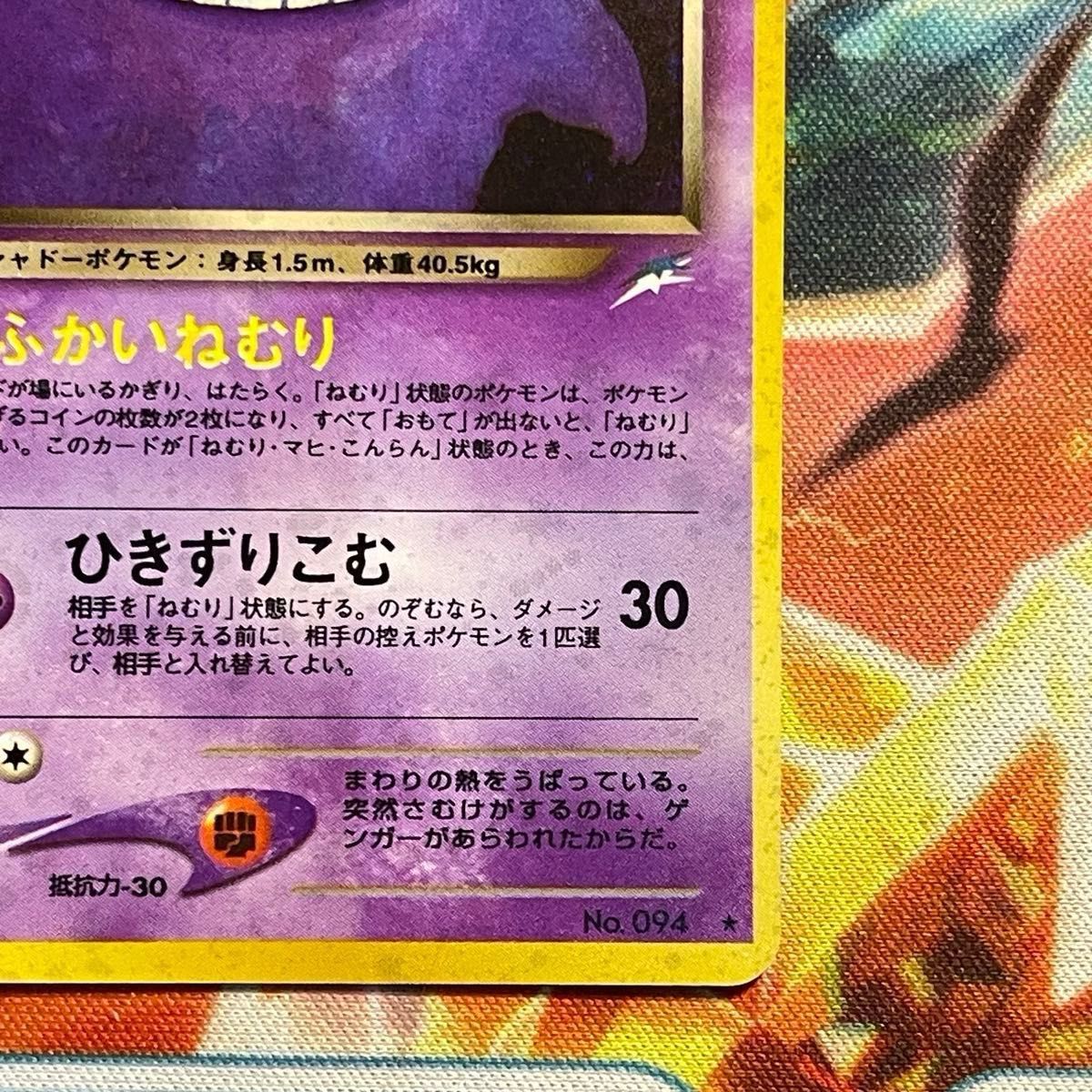 ポケモンカード 旧裏 わるいゲンガー neo 全面ホロわるいゲンガー LV