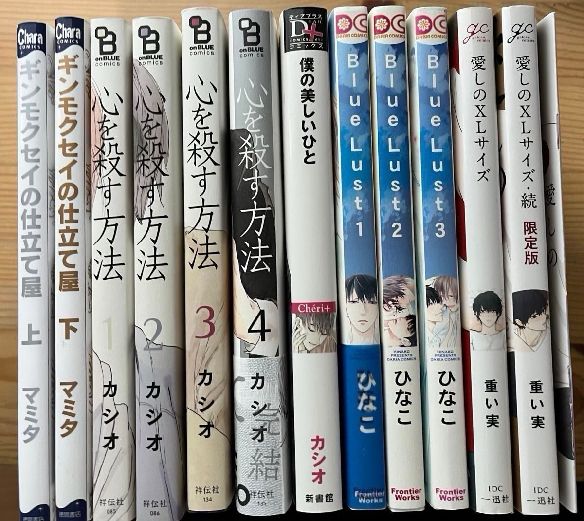 2枚目以降あり BL まとめ売り 漫画 バラ売り｜Yahoo!フリマ（旧PayPay