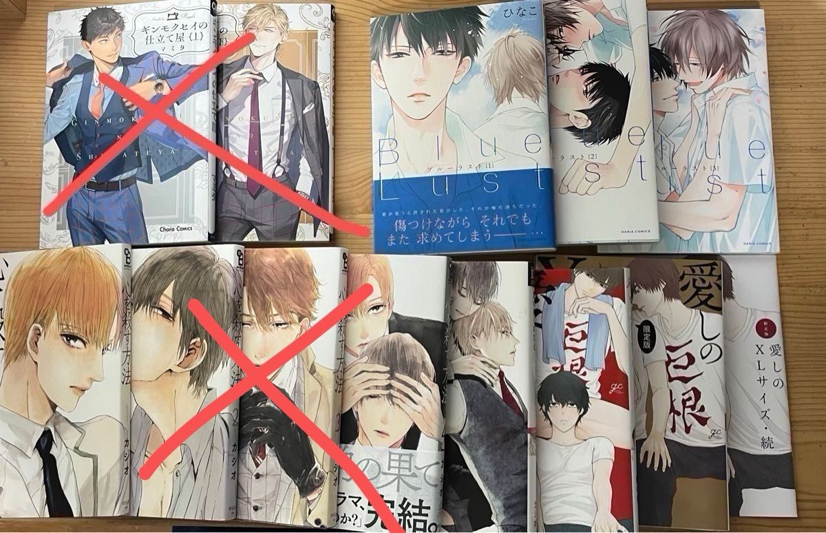 2枚目以降あり BL まとめ売り 漫画 バラ売り｜Yahoo!フリマ（旧PayPay