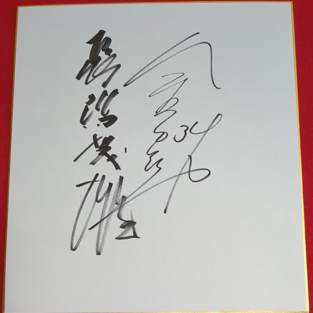 希少読売巨人軍金田正一・長嶋茂雄寄せ書きサイン色紙｜Yahoo!フリマ