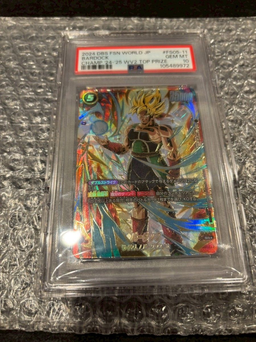 バーダック psa10 バーダック psa10 バーダック PSA10 チャンピオン