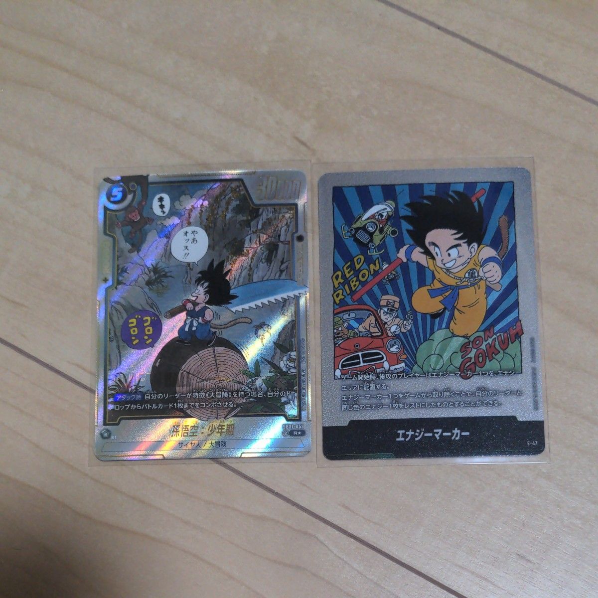 ドラゴンボール フュージョンワールド エナジーマーカー 銀全21枚