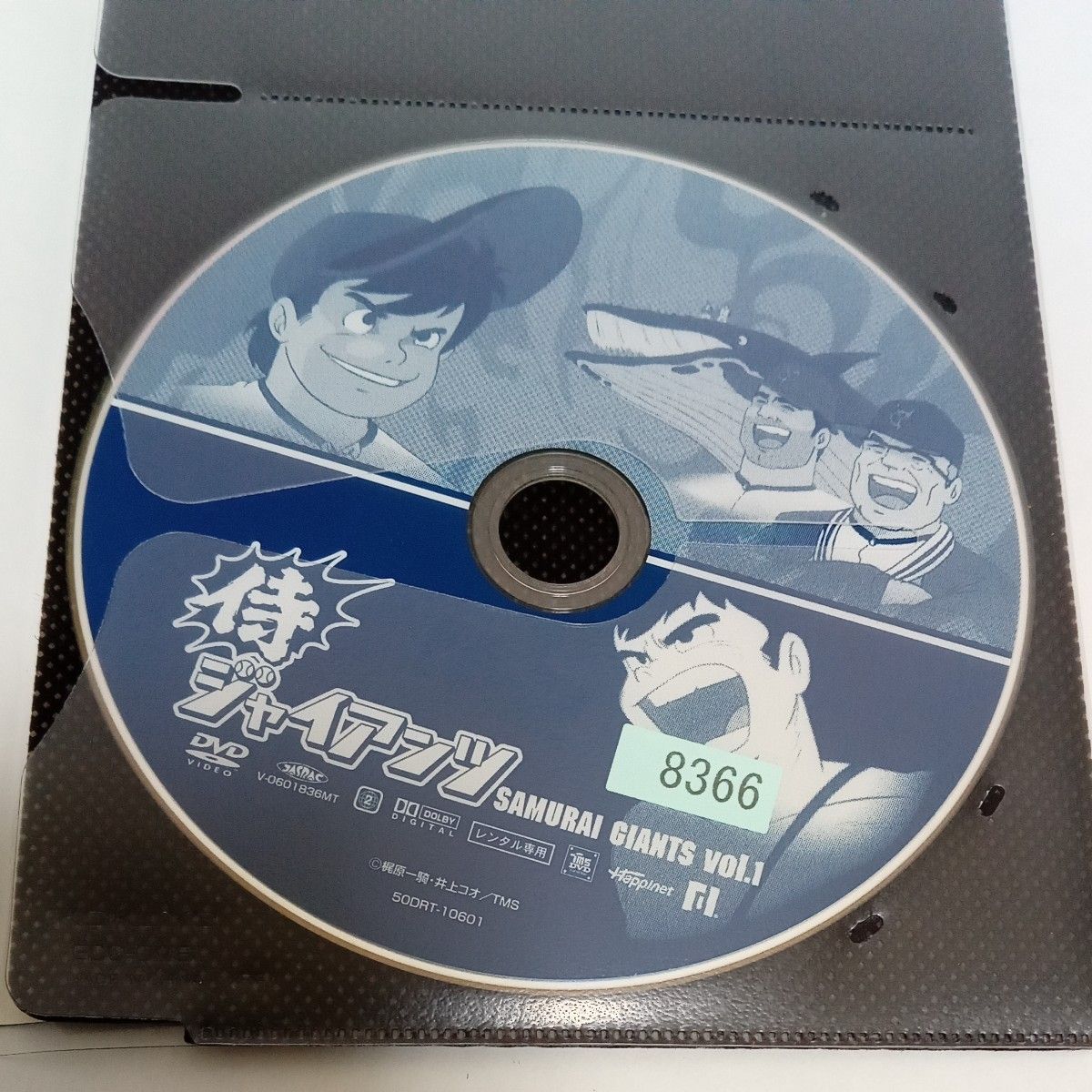 侍 ジャイアンツ アニメ 長嶋茂雄 王貞治 レンタル落ち DVD 全8巻