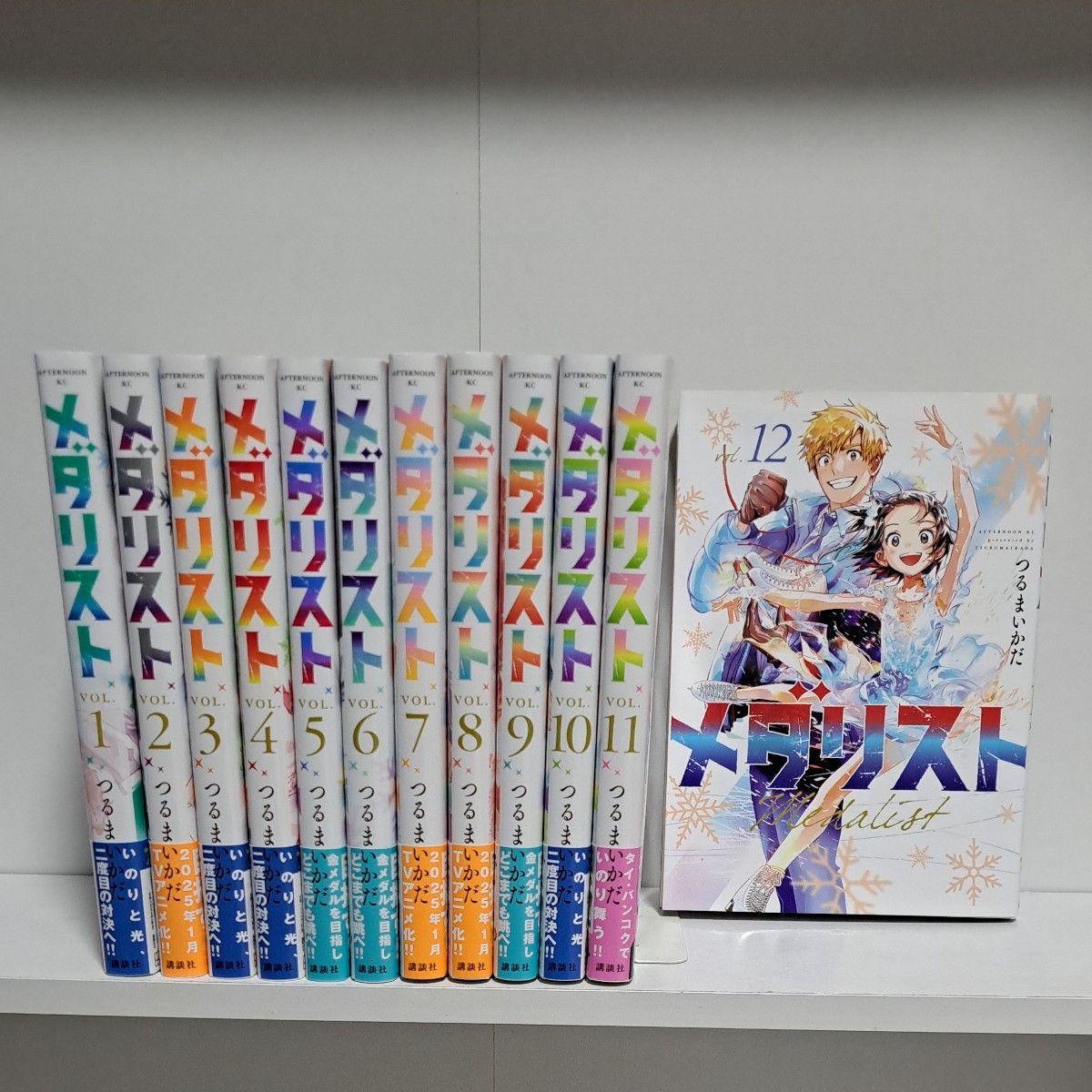 メダリスト全巻セット12巻セット メダリスト全巻セット