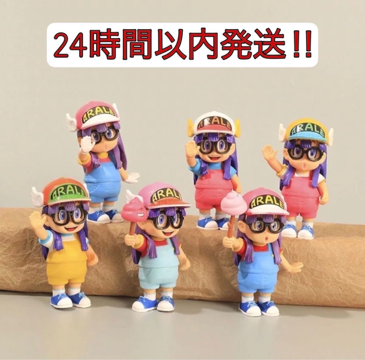 フィギュア アラレちゃん コレクション 6体 セット｜Yahoo!フリマ（旧