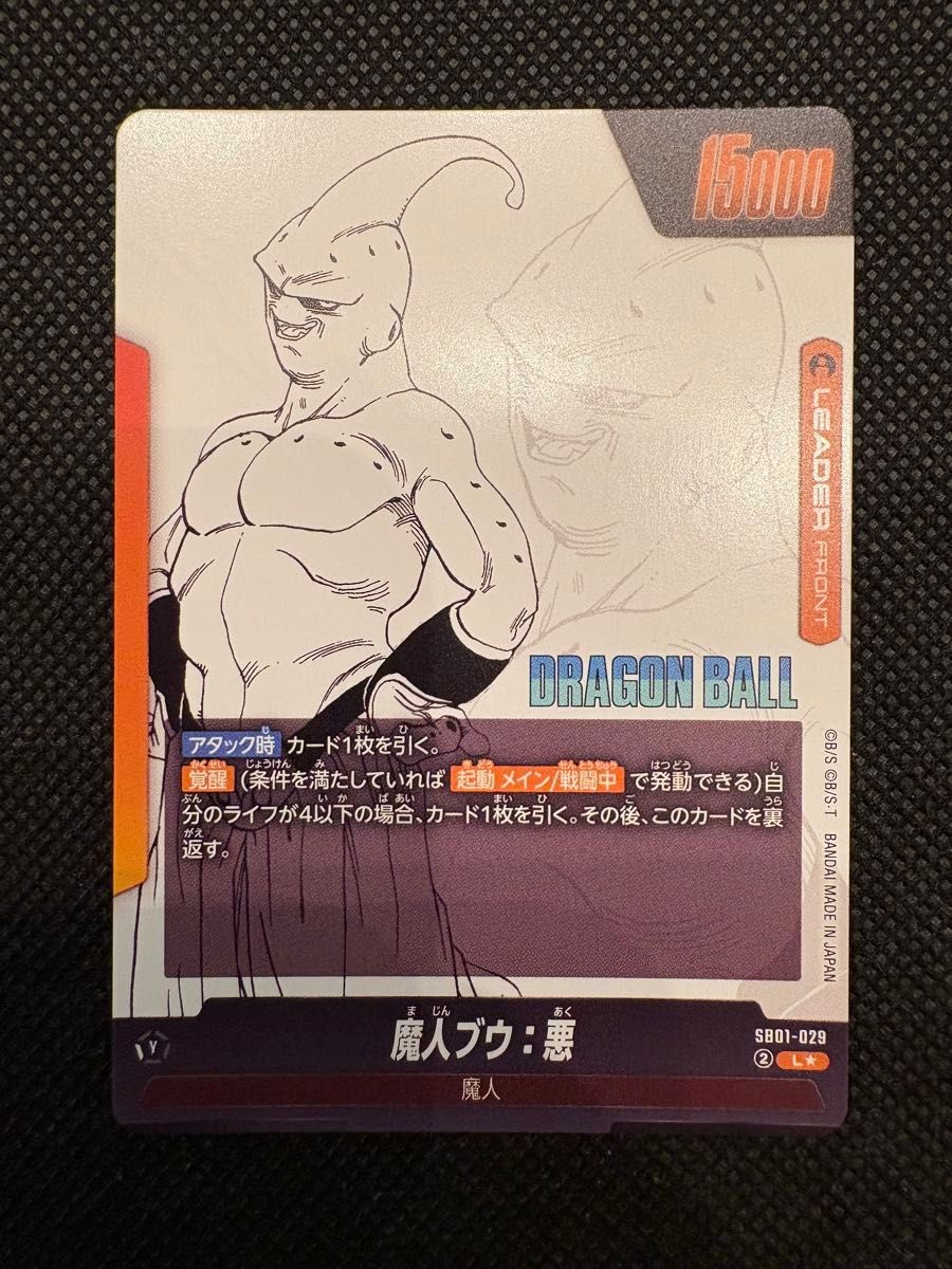 フュージョンワールド 魔人ブウ 純粋 リーダー パラレル SB01-029