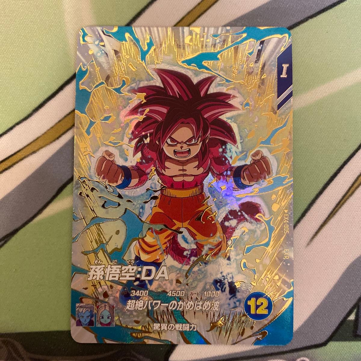 ドラゴンボールスーパーダイバーズ 4弾 神龍エクストラレア EXR EX4