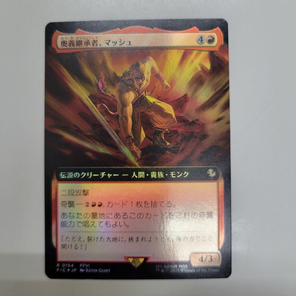 MTG 奥義継承者 マッシュ/Sabin Master Monk 日本語 拡張アート Foil