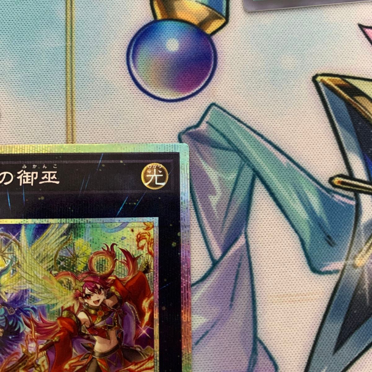 ウズヒメの御巫 プリズマ プリシク プリズマティックシークレット