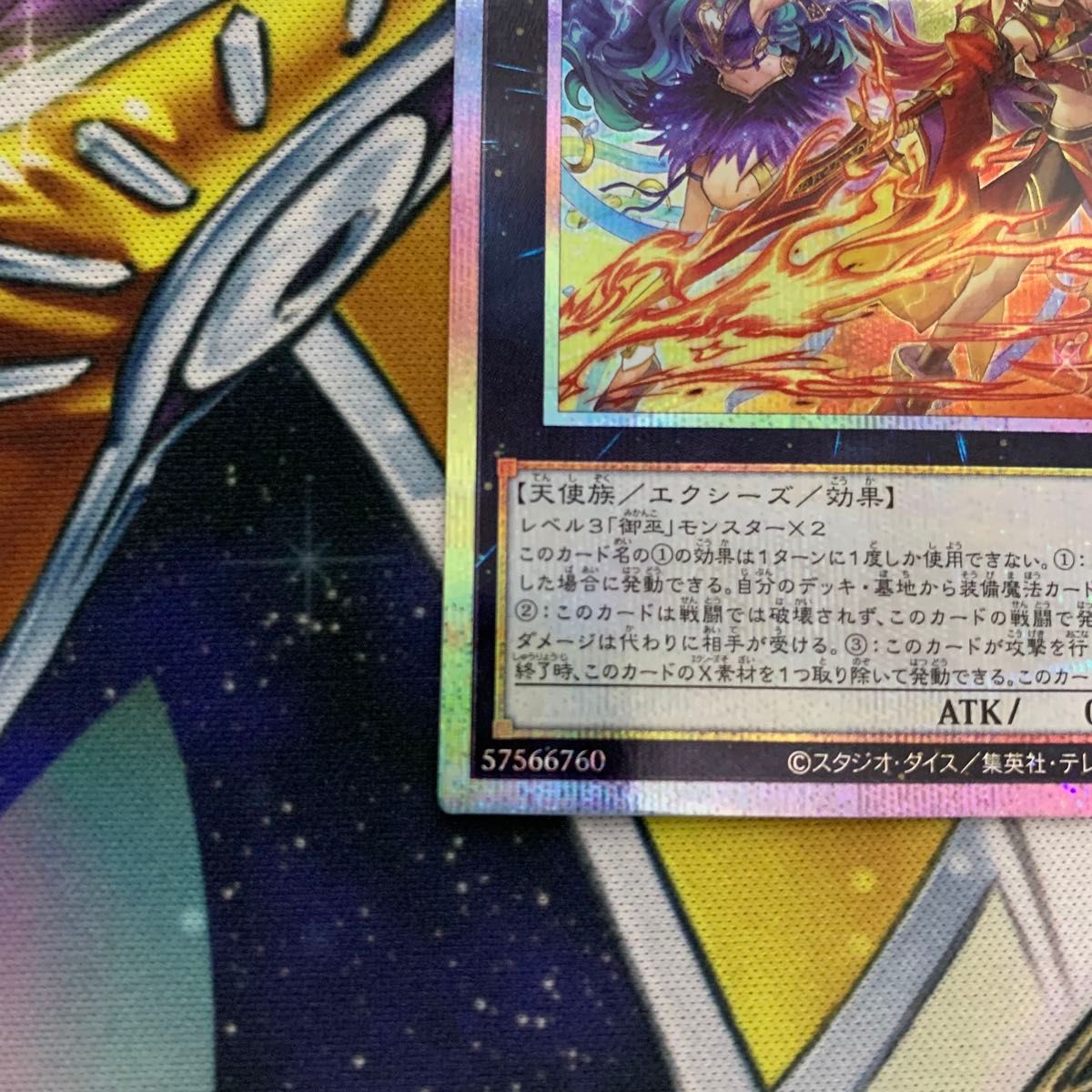 ウズヒメの御巫 プリズマ プリシク プリズマティックシークレット