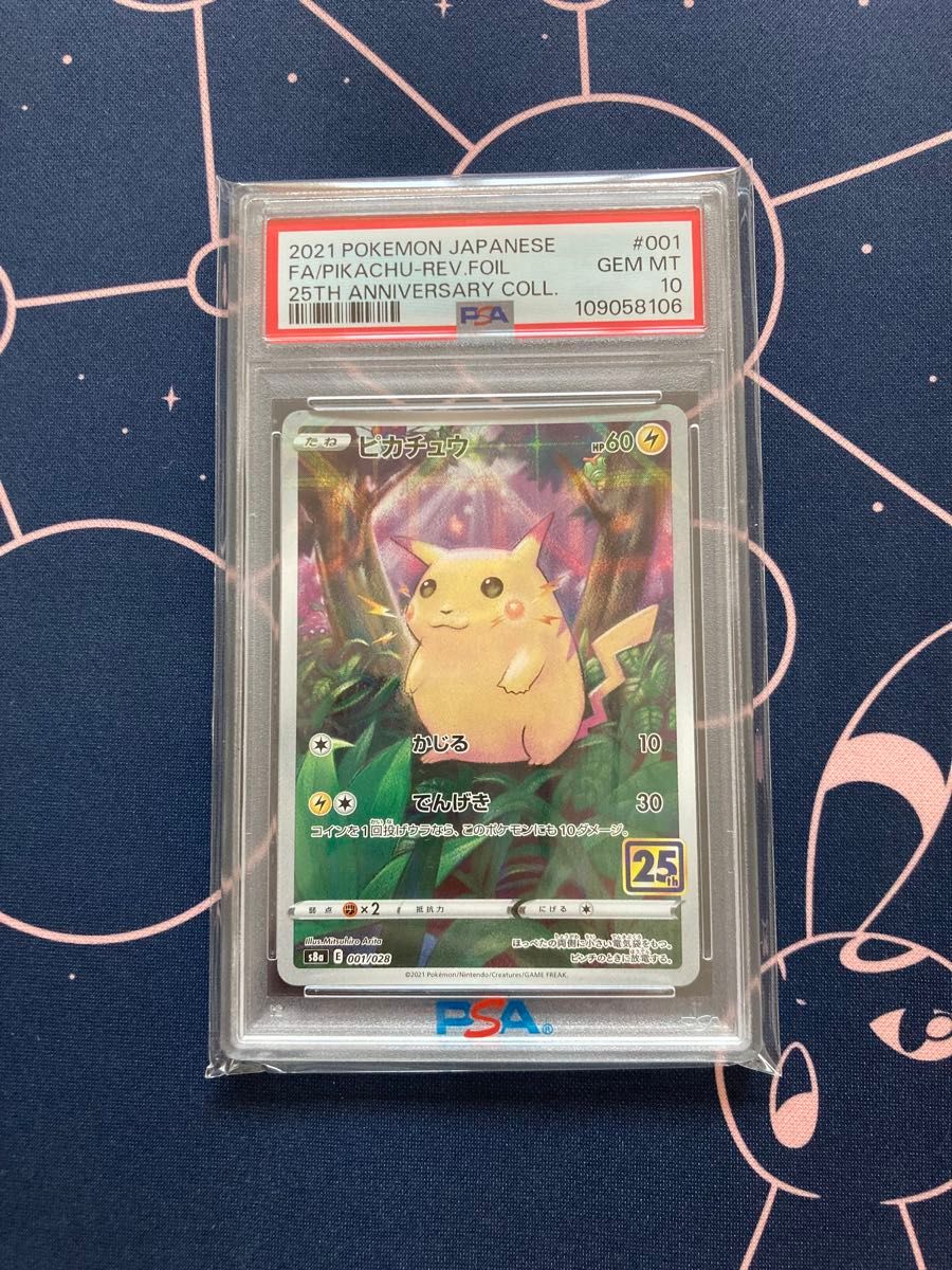 PSA10】 ピカチュウ25th 001/028 ミラー｜Yahoo!フリマ（旧PayPayフリマ）