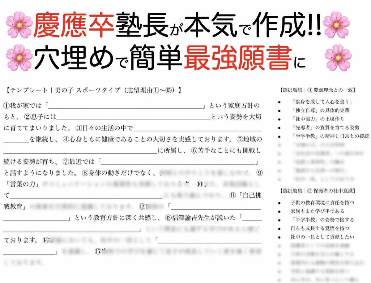 慶應義塾横浜初等部 過去問 問題集 願書 早稲田実業初等部 慶應義塾