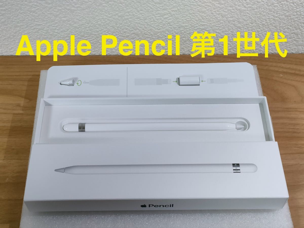Apple Pencil 第1世代 純正品 動作確認済み｜Yahoo!フリマ（旧PayPay