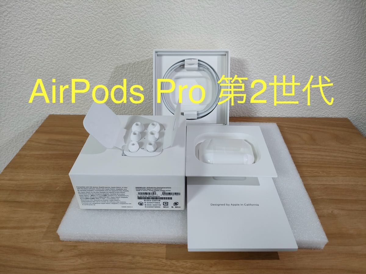 AirPods Pro 第2世代 MQD83J/A A2698 純正品 動作確認済み｜Yahoo