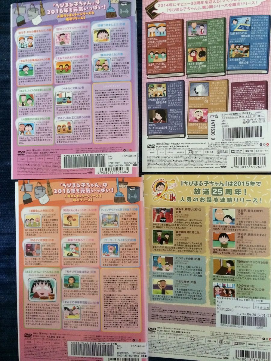 値下げ ちびまる子ちゃんDVD 30枚 まとめ売り スペシャルあり