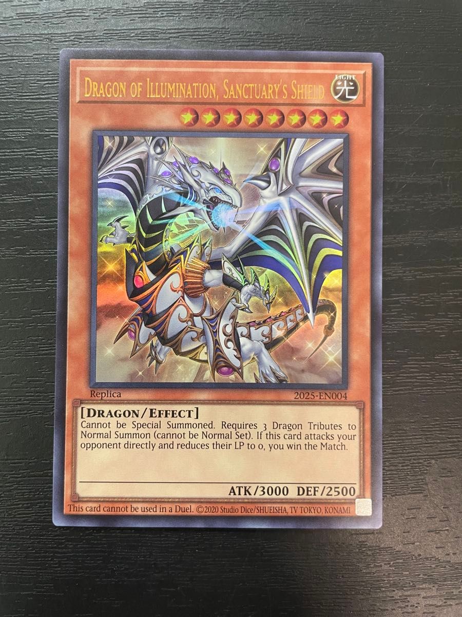 遊戯王OCG Dragon of Illumination 日本選手権プロモ 遊戯王 日本