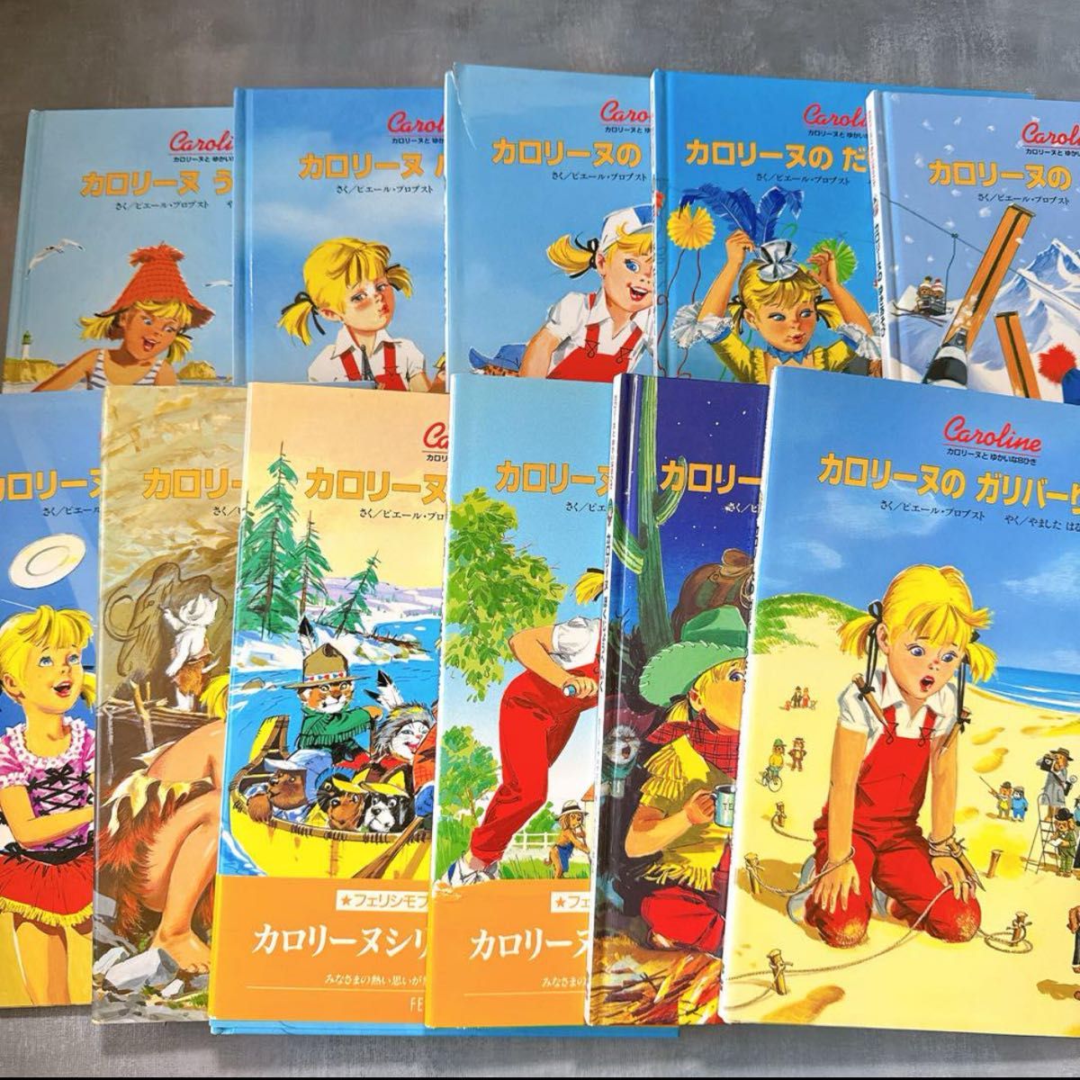 カロリーヌとゆかいな8ひき 11巻セット 絵本 レトロ｜Yahoo!フリマ（旧