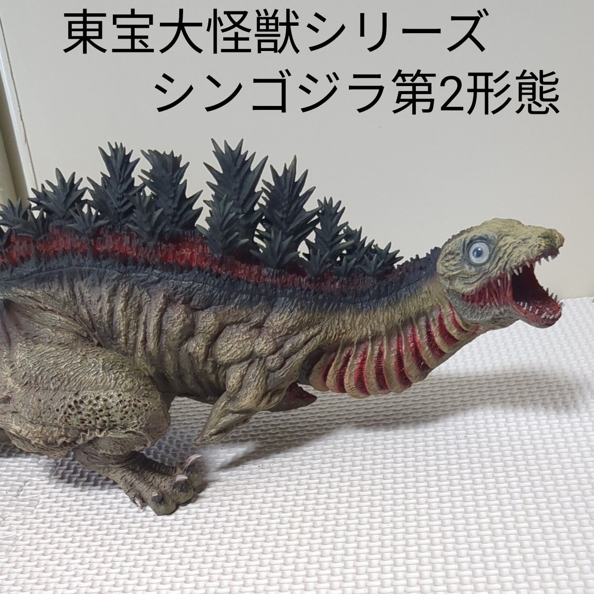 エクスプラス 東宝大怪獣シリーズ ゴジラ 2016 第2形態 シンゴジラ X