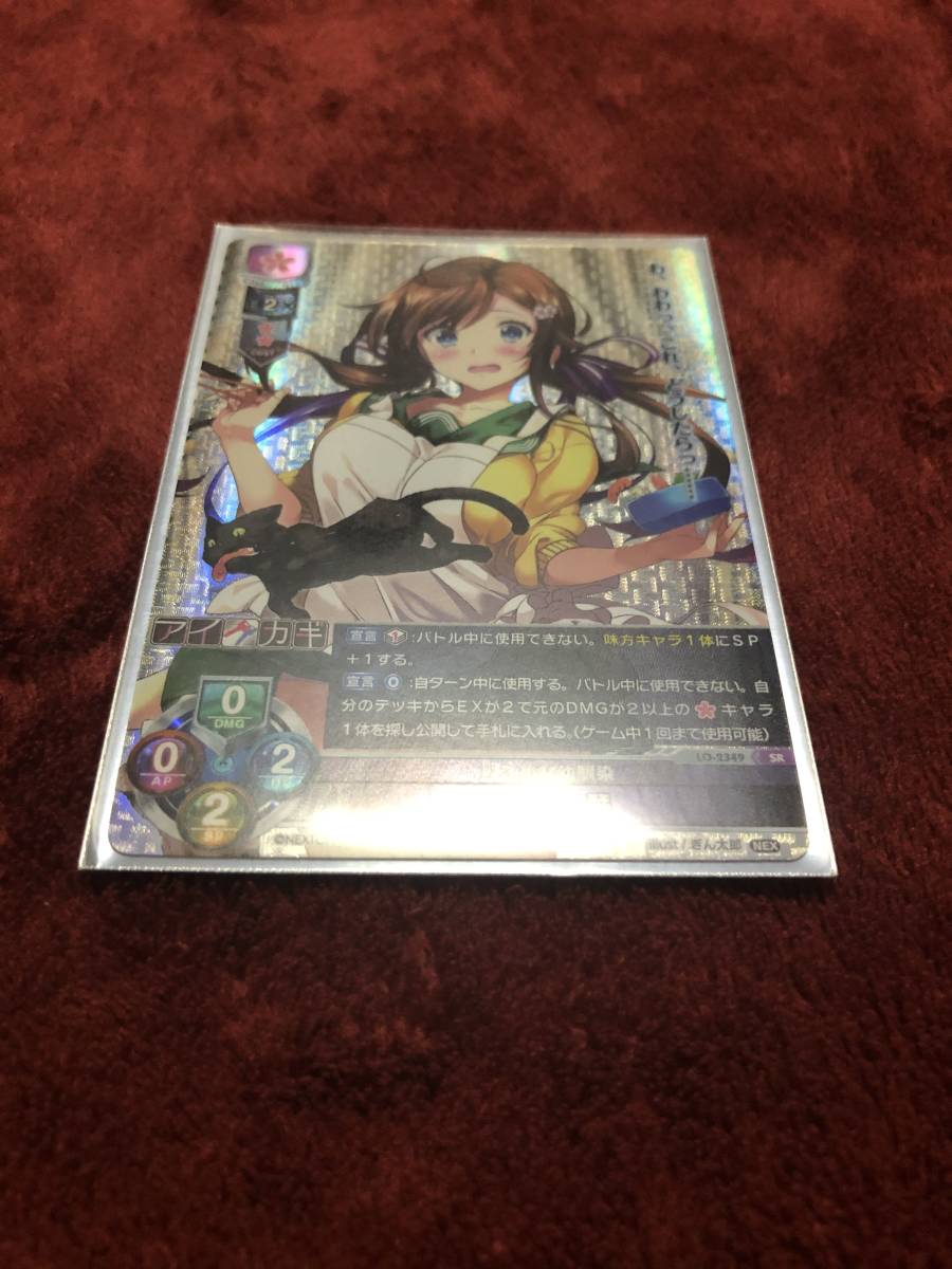 Lycee Overtureま〜まれぇど 御前崎悠羽 直筆 sp 桃山いおん lycee