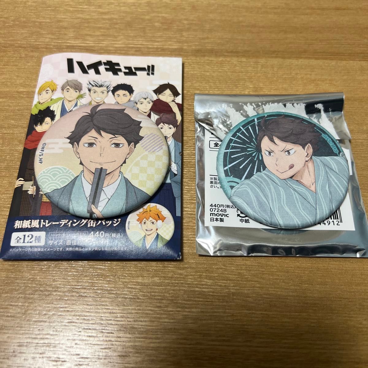 ハイキュー 及川徹 和紙風缶バッジ 夏祭り 縁日 浴衣 和服｜Yahoo