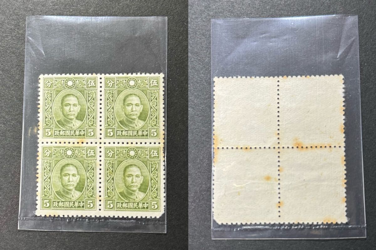 希少 珍品【激レア 】旧中国切手 中国清末期 民国中 後期各種 60種