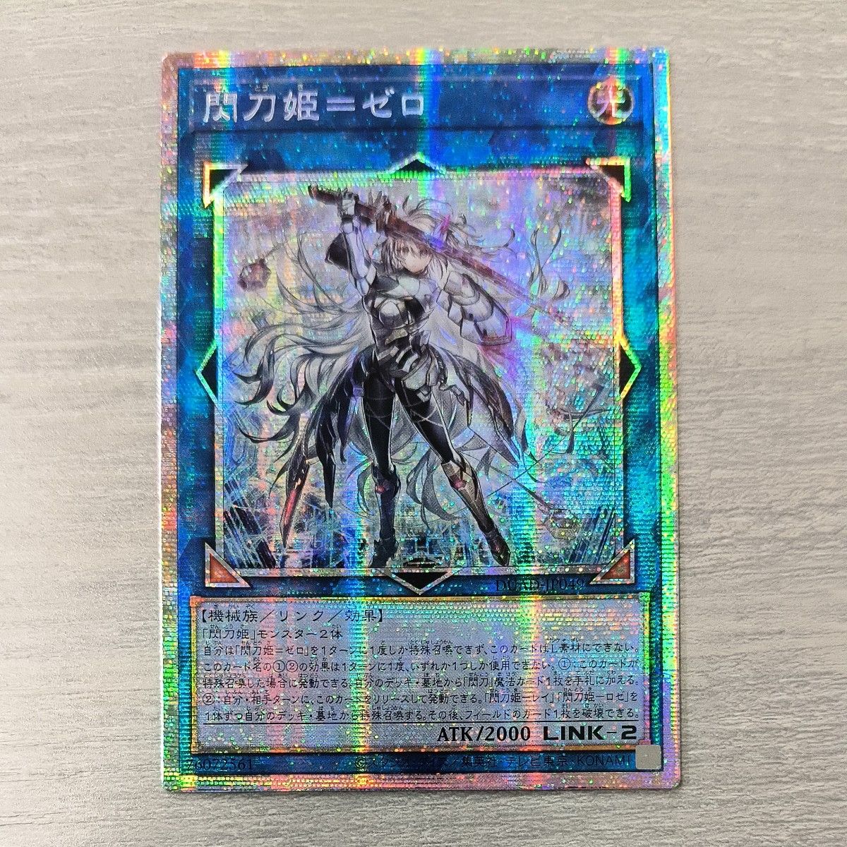 遊戯王 閃刀姫＝ゼロ プリズマシク アジア版 現品｜Yahoo!フリマ（旧