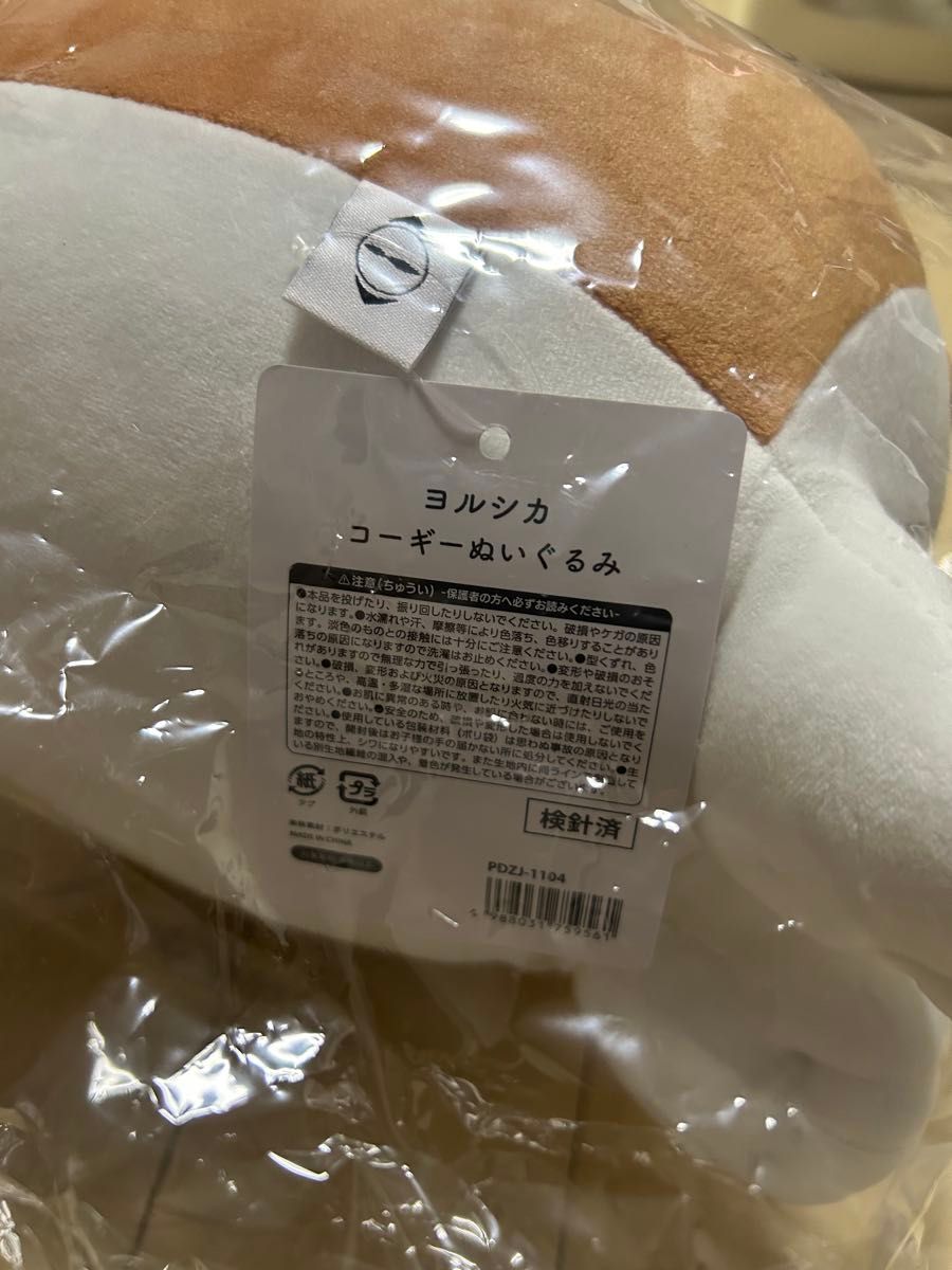 完全受注生産】ヨルシカ suisデザイン コーギーぬいぐるみ UNIVERSAL