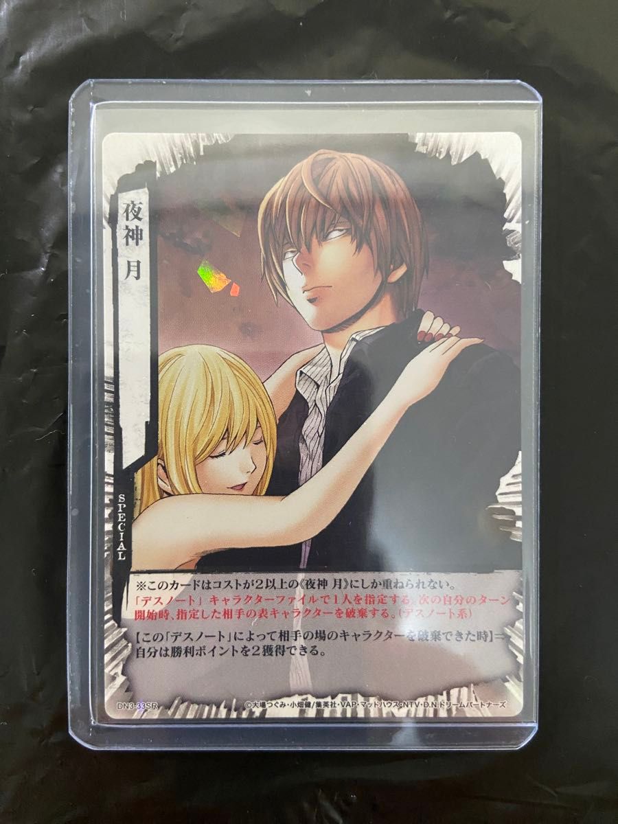 DEATH NOTE トレーディングカード 夜神月 デスノート DN3-33SR｜Yahoo