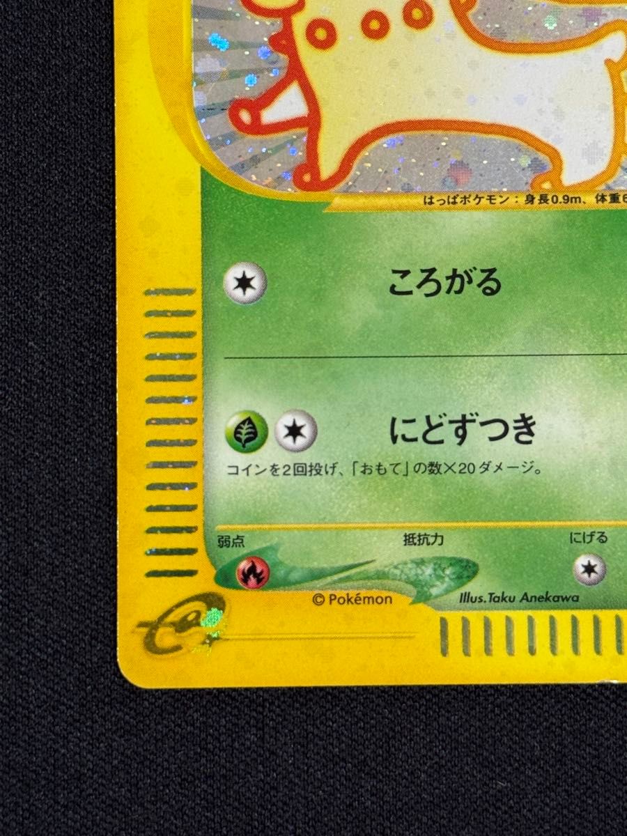 チコリータ キラ ポケモンカードゲームe マクドナルドオリジナル