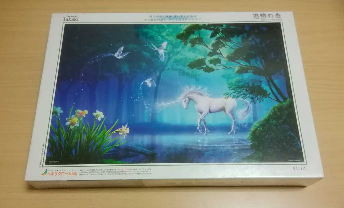 Yahoo!オークション - Takaki 貴希 追憶の森 ジグソーパズル 1000ピー