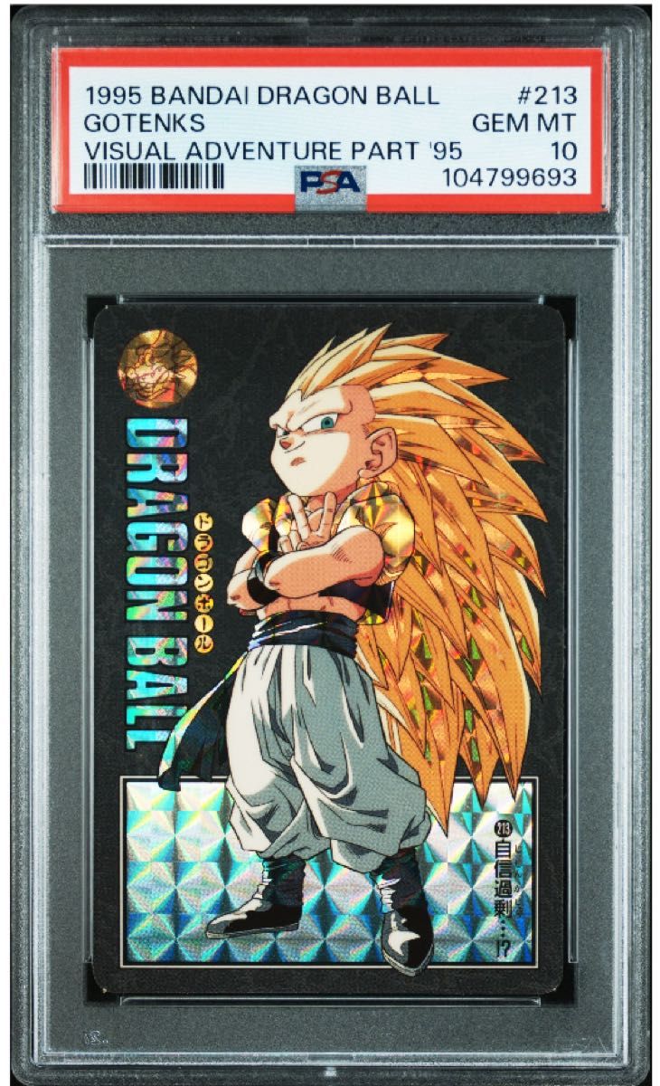 ドラゴンボール カードダス ビジュアルアドベンチャー 6集 ノーマル