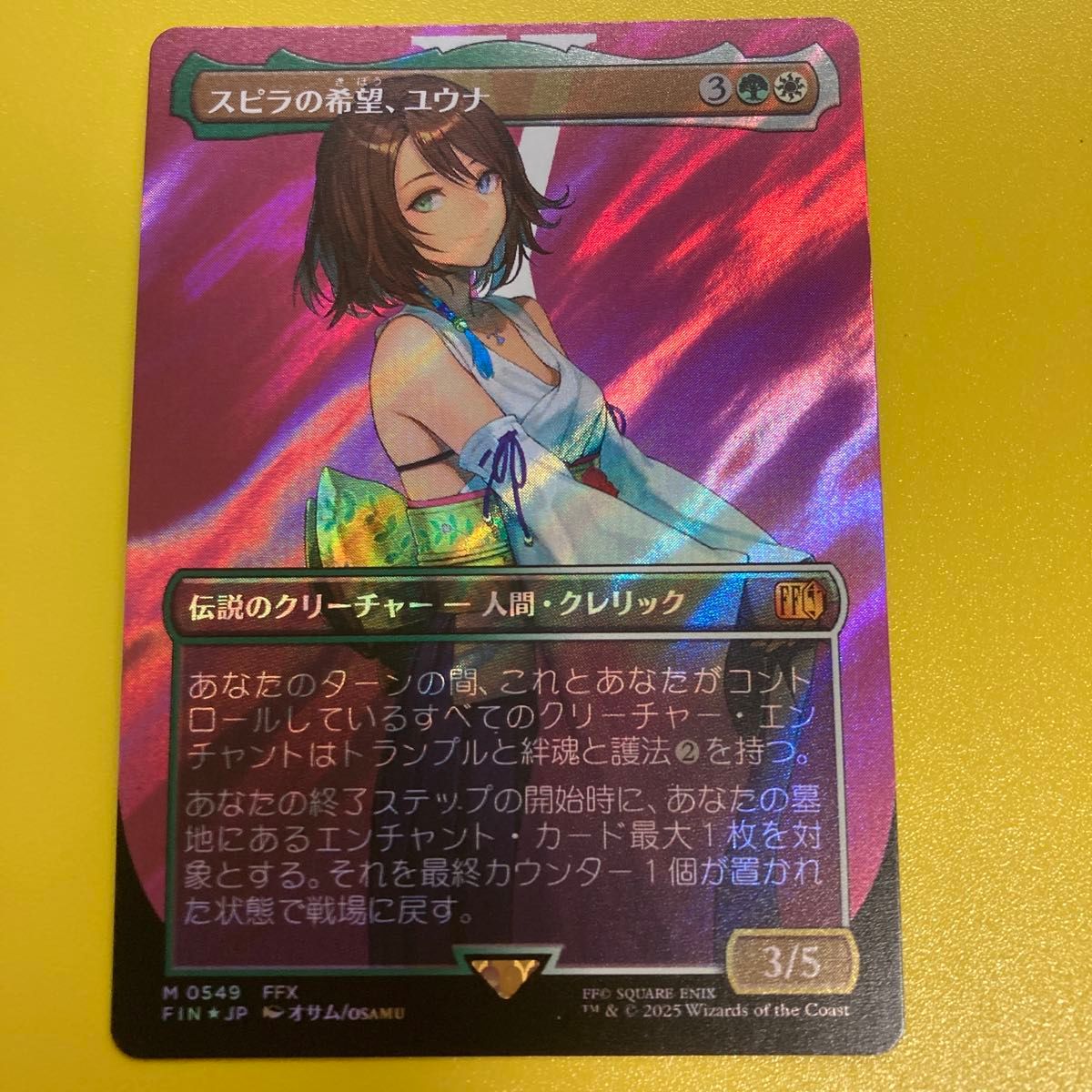 MTG スピラの希望 ユウナ 日本語 サージfoil ボーダーレス｜Yahoo