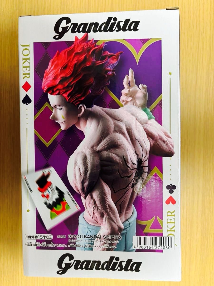 ハンターハンター HUNTER×HUNTER Grandista ヒソカ フィギュア（箱無し