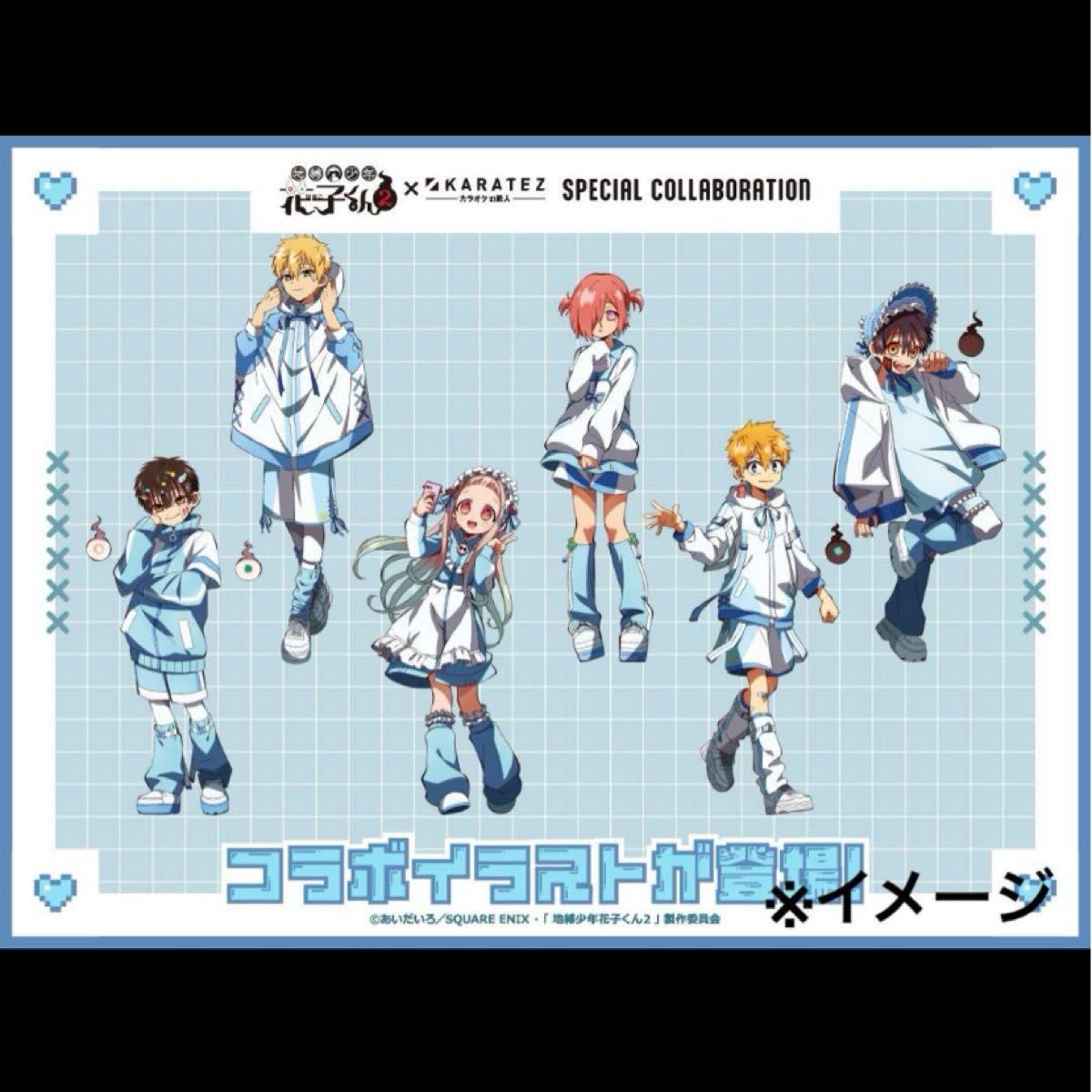 地縛少年花子くん カラオケの鉄人 ポストカード 地雷系 非売品