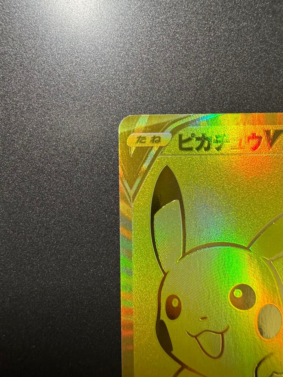 ゴールデンボックス ピカチュウV モンスターボール ポケモンカード s8a