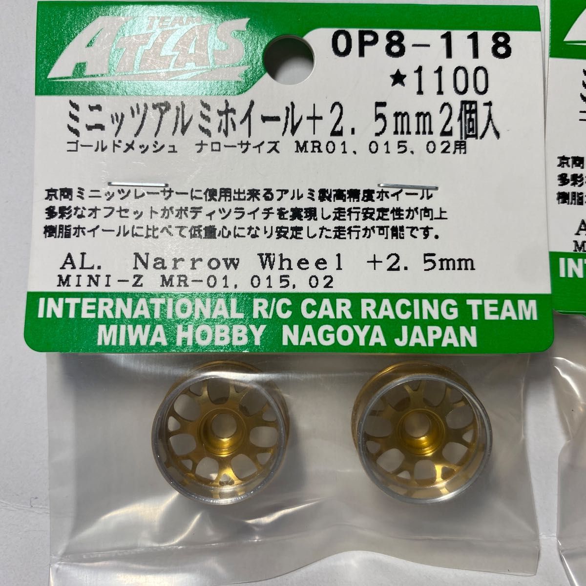 京商 ミニッツ タイヤ ホイール 新品多数 アトラス 京商 ミニッツ