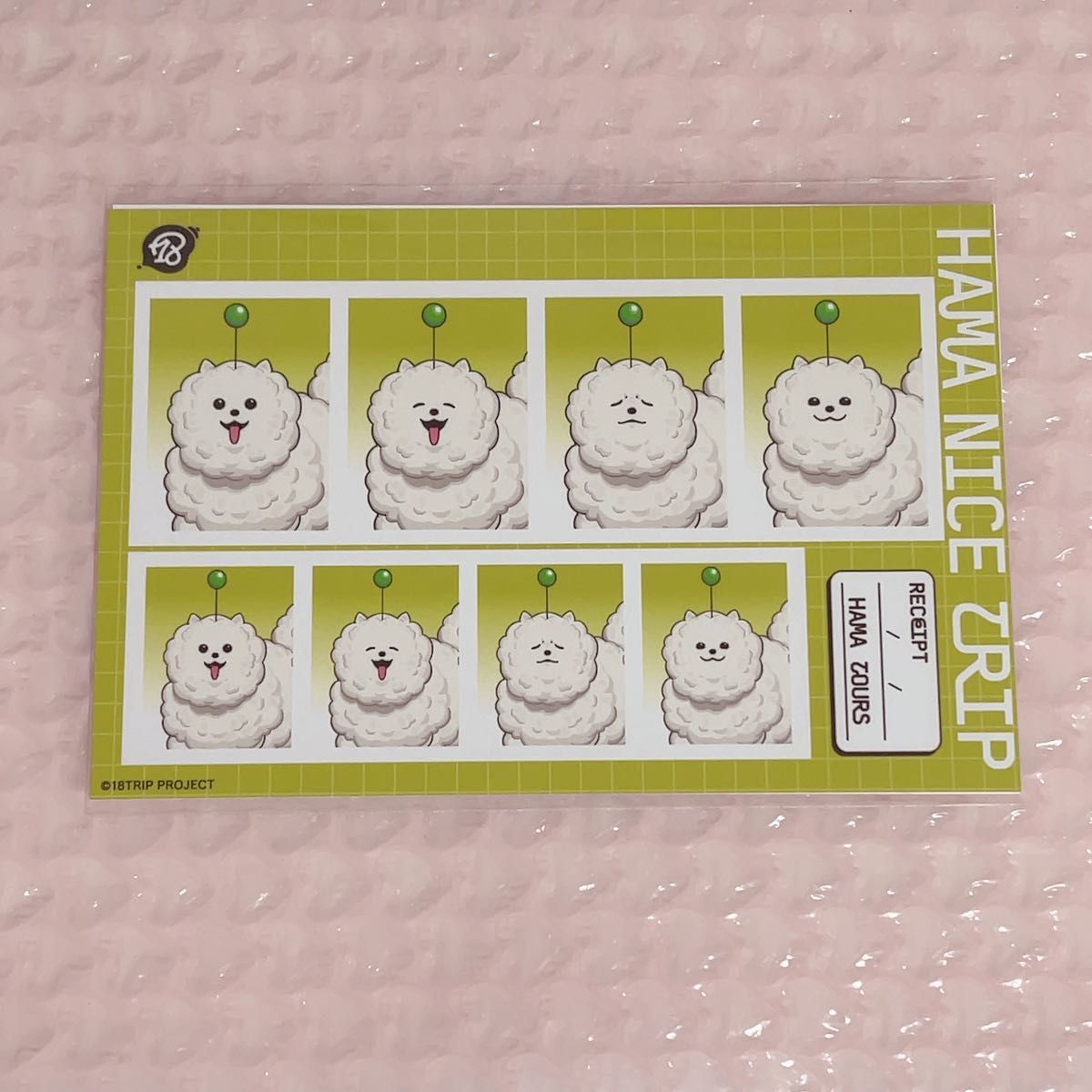 エイトリ 18TRIP しゅうまい 証明写真｜Yahoo!フリマ（旧PayPayフリマ）