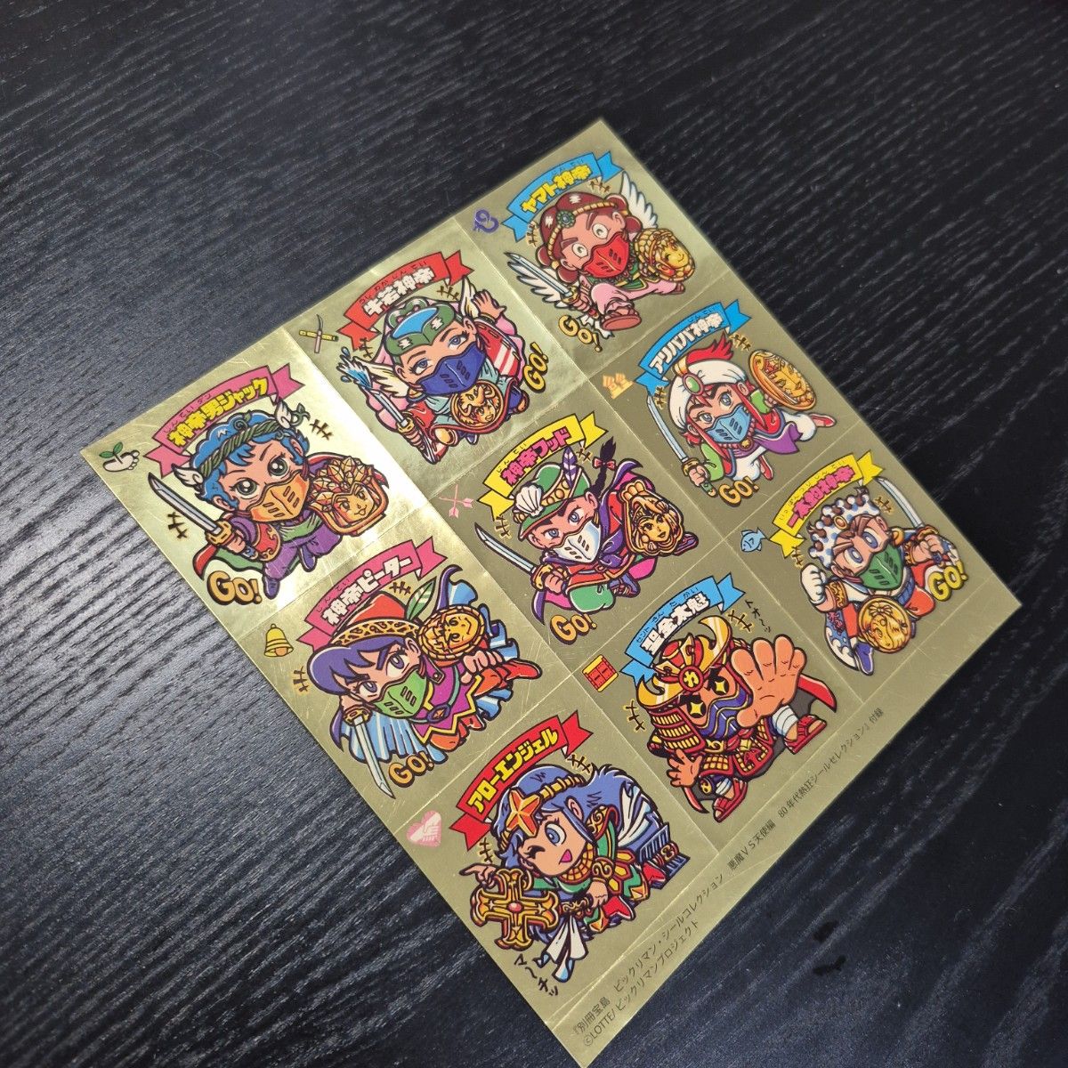 別冊宝島 ビックリマンシール コレクション 悪魔VS天使編 80年熱狂