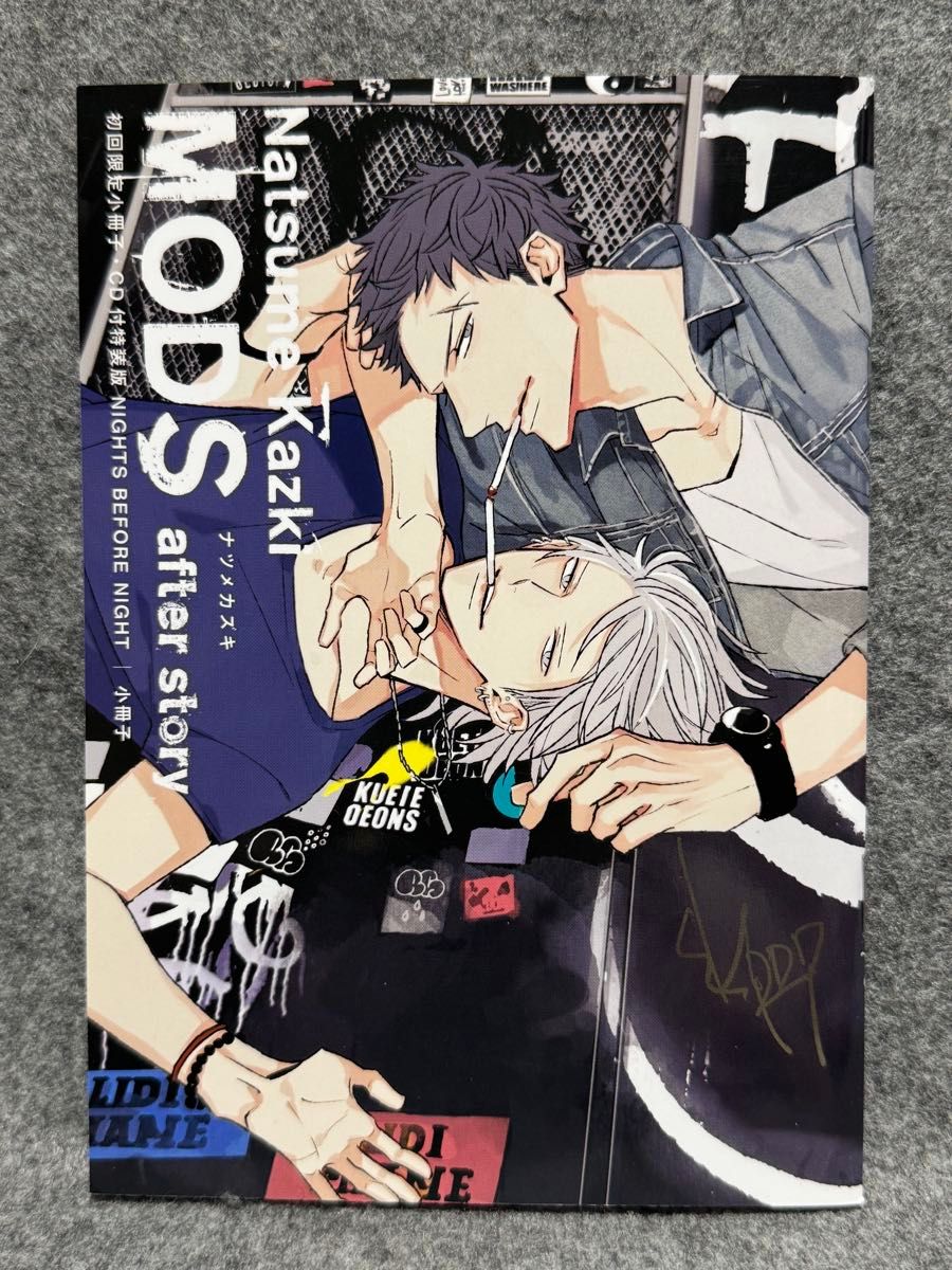 ナツメカズキ/「MODS」「NIGHTS BEFORE NIGHT」「バイ・マイ・サイド