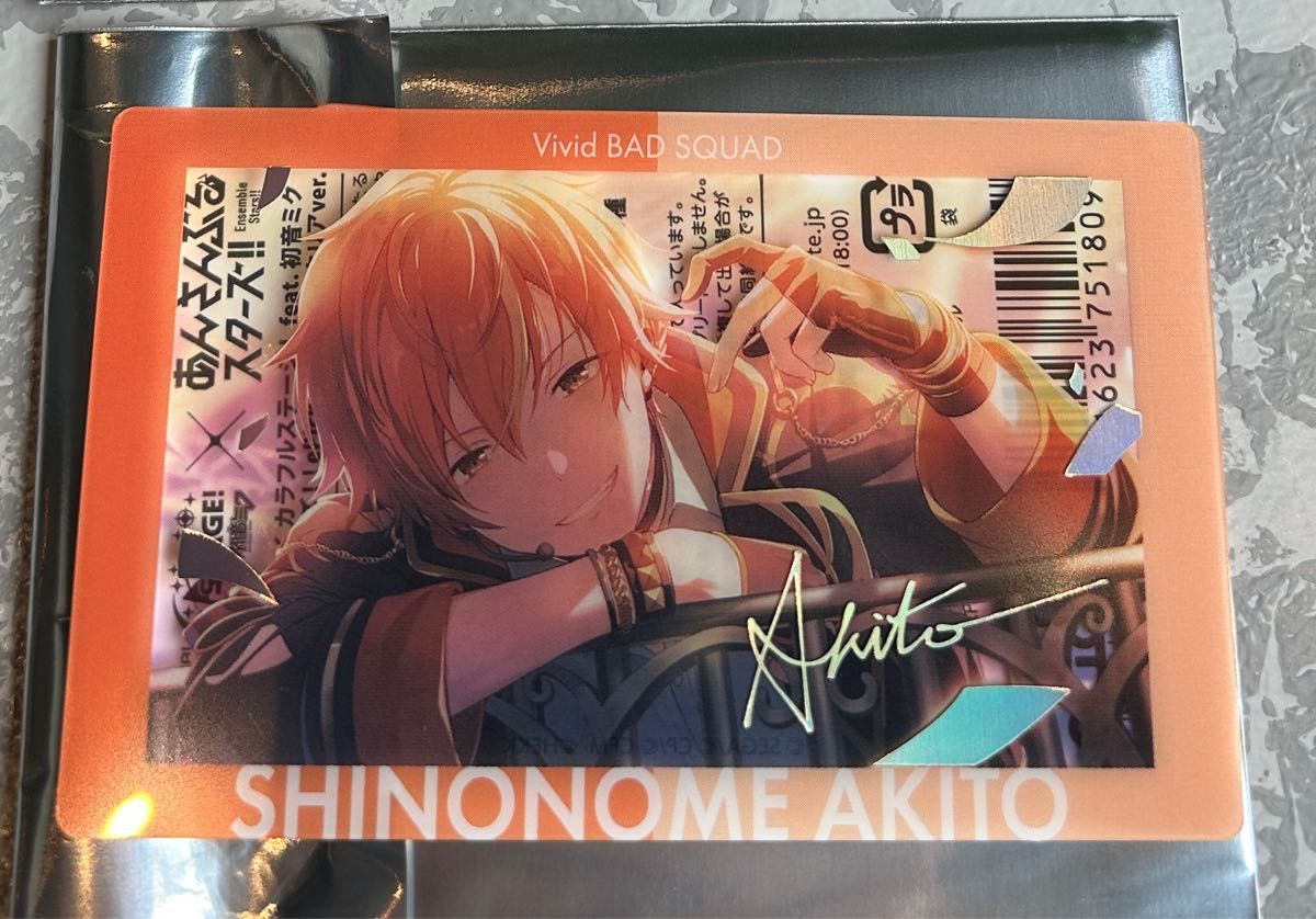 プロセカ あんスタコラボ エピカ 東雲彰人 箔押し 最終値下げ｜Yahoo