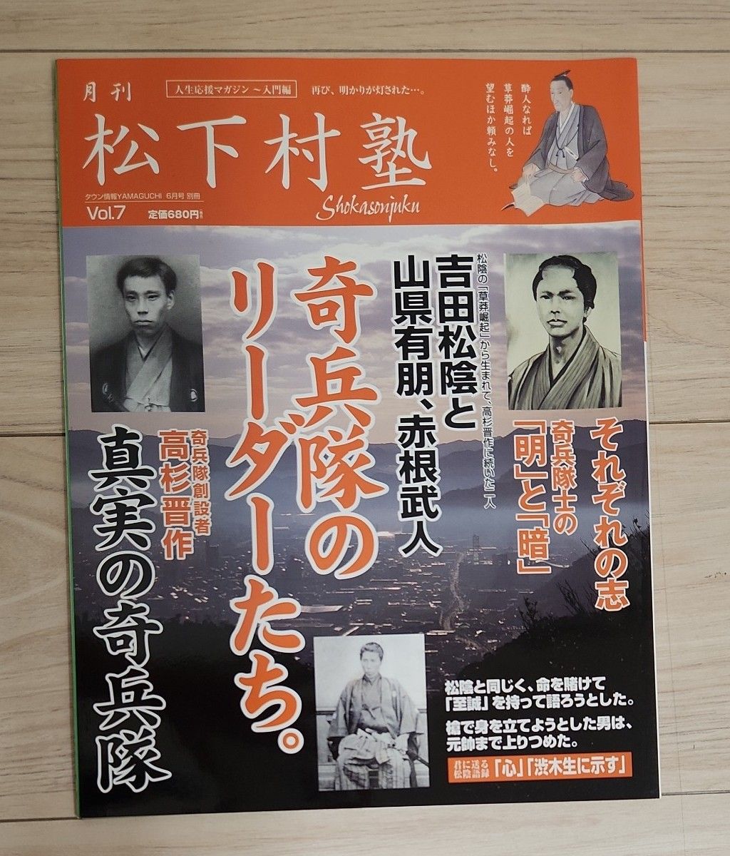 雜誌 月刊 松下村塾 Vol.1-Vol.12 全12巻セット 2306BKM117 月刊 松下村塾