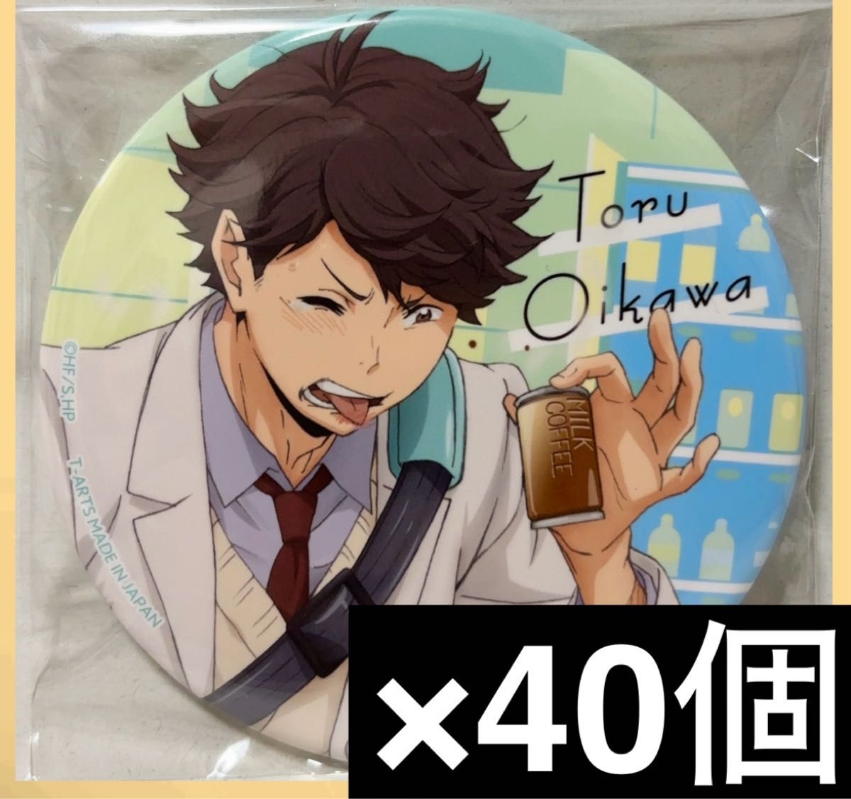 ハイキュー カラパレ より道 缶バッジ 及川徹 40個セット｜Yahoo