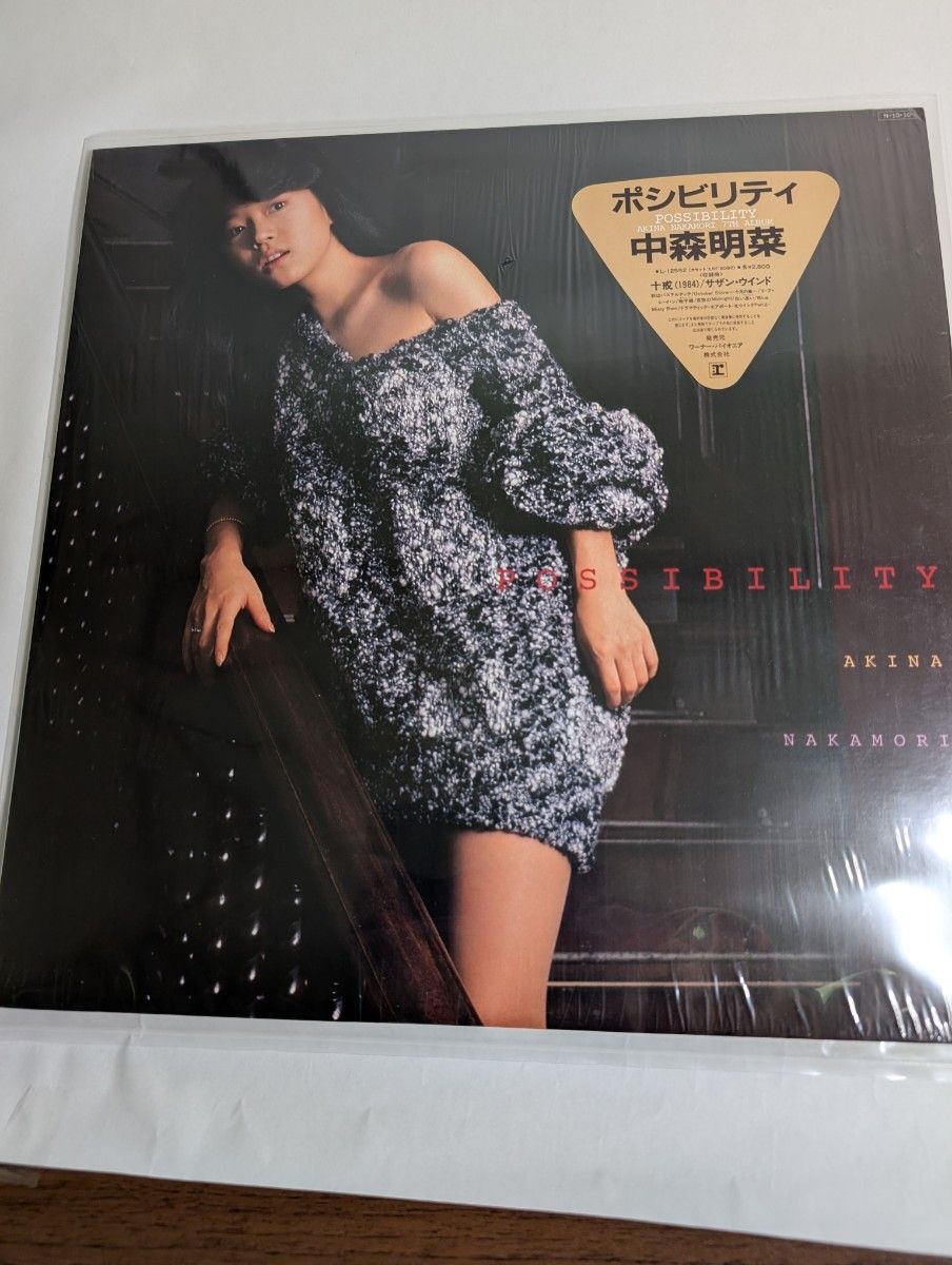 中森明菜アルバム『Possibility（ポシビリティ）』LPレコード｜Yahoo