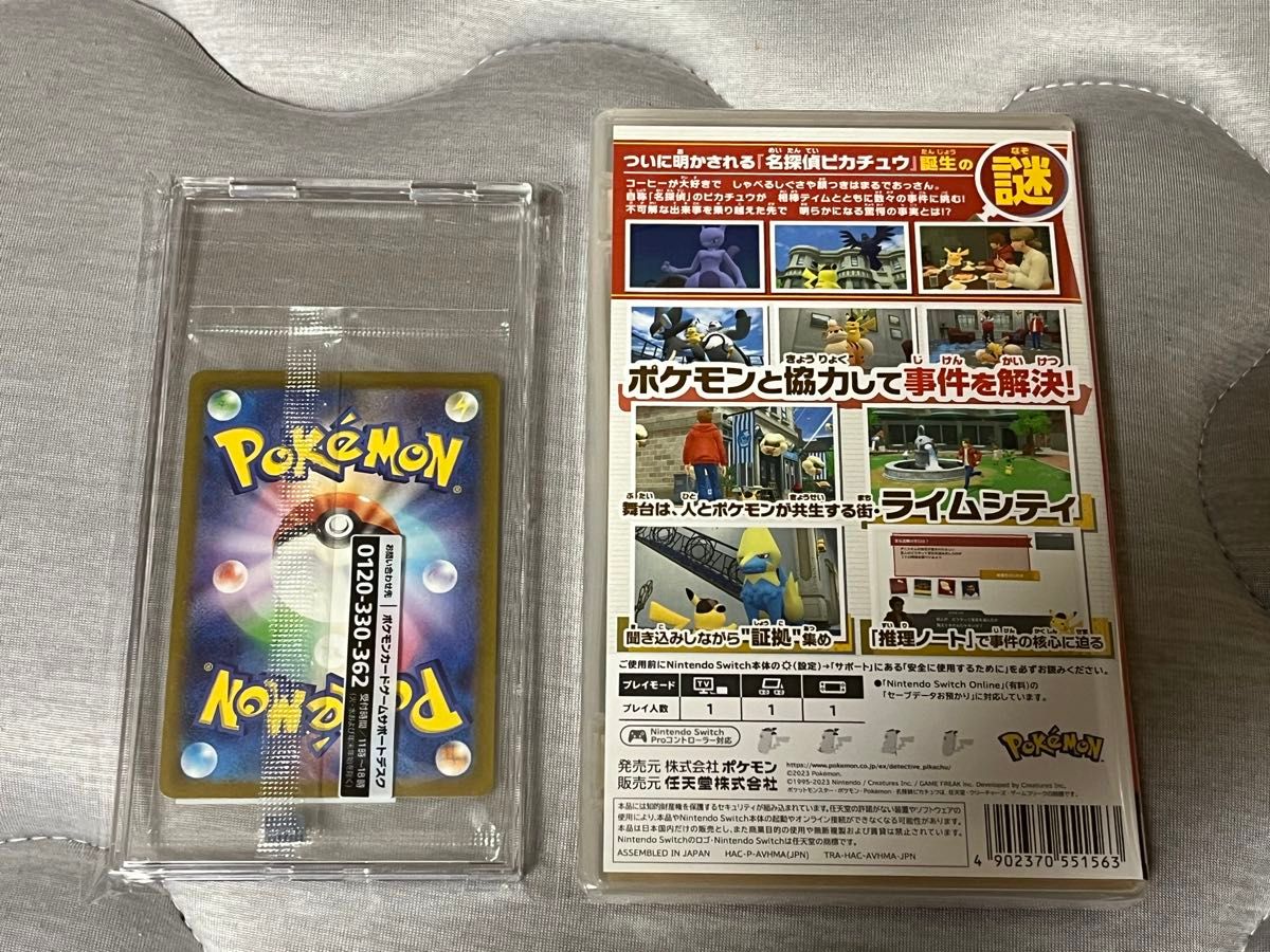 帰ってきた名探偵ピカチュウ プロモカード 098/SV-P switchソフト 新品