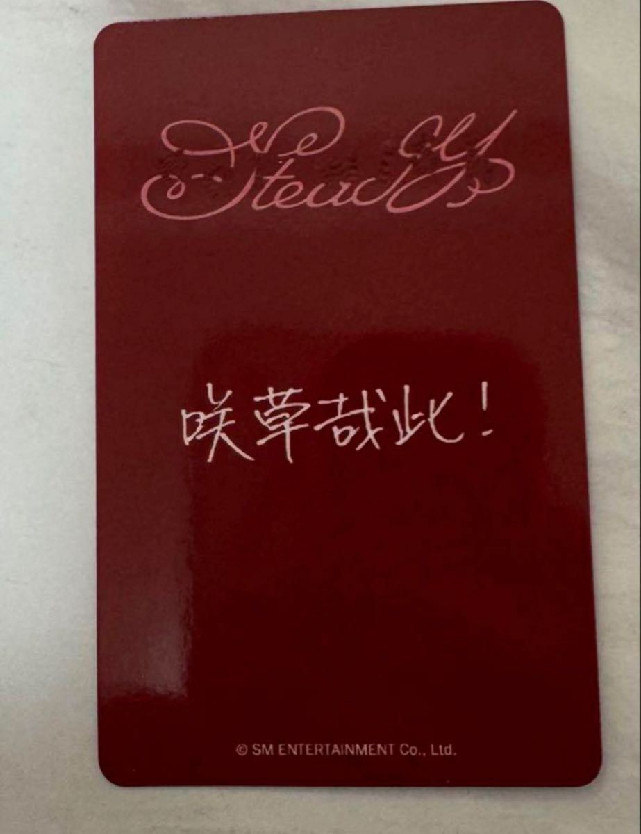NCT WISH KMS 中華 steady 予約特典 サクヤトレカ｜Yahoo!フリマ（旧