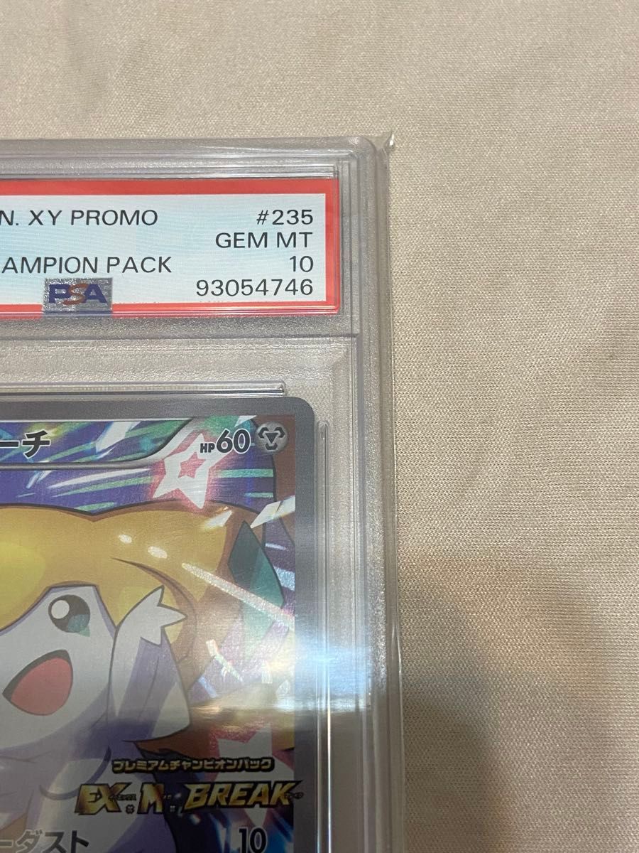 ジラーチ PSA10 235/XY-P｜Yahoo!フリマ（旧PayPayフリマ）