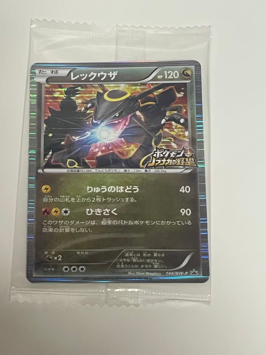 ポケモン+ノブナガの野望【黒いレックウザポケモンカード付き(未開封