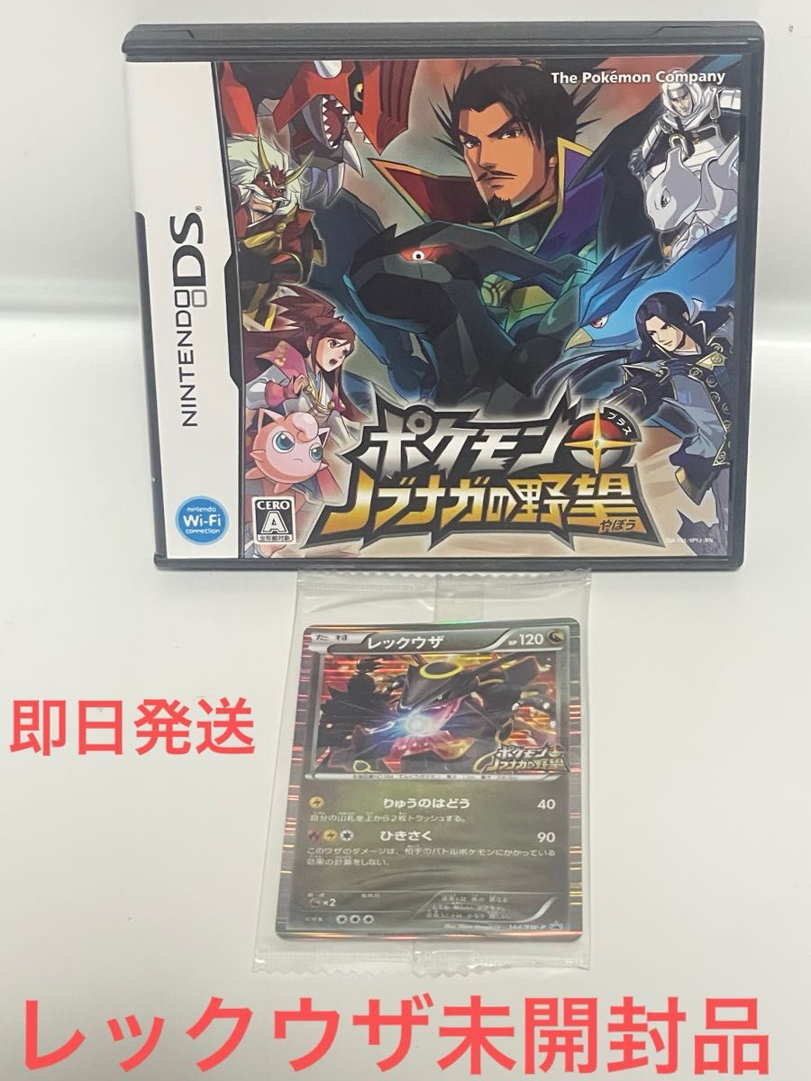 ポケモン+ノブナガの野望【黒いレックウザポケモンカード付き(未開封