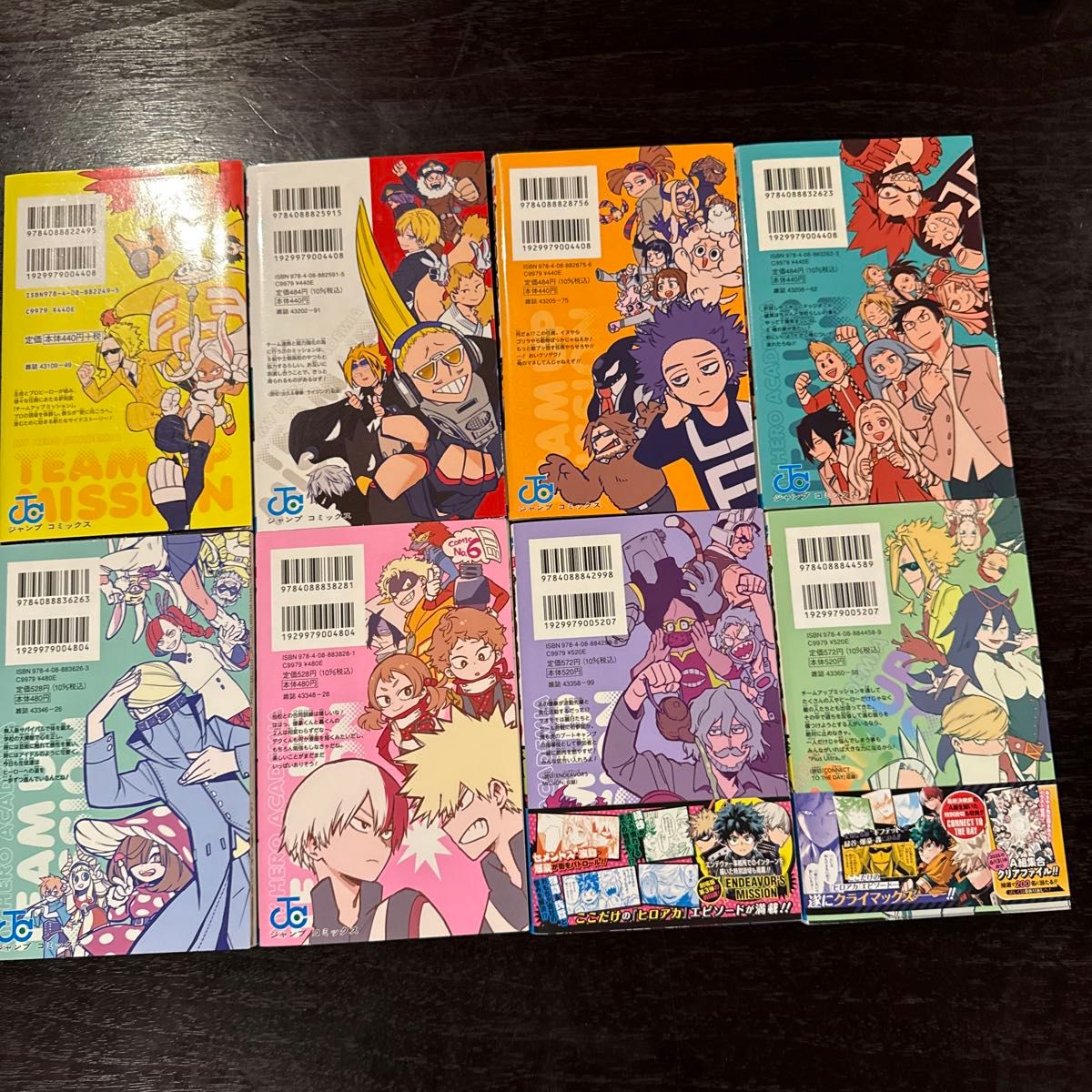 僕のヒーローアカデミア チームアップミッション 1～8巻 全8巻