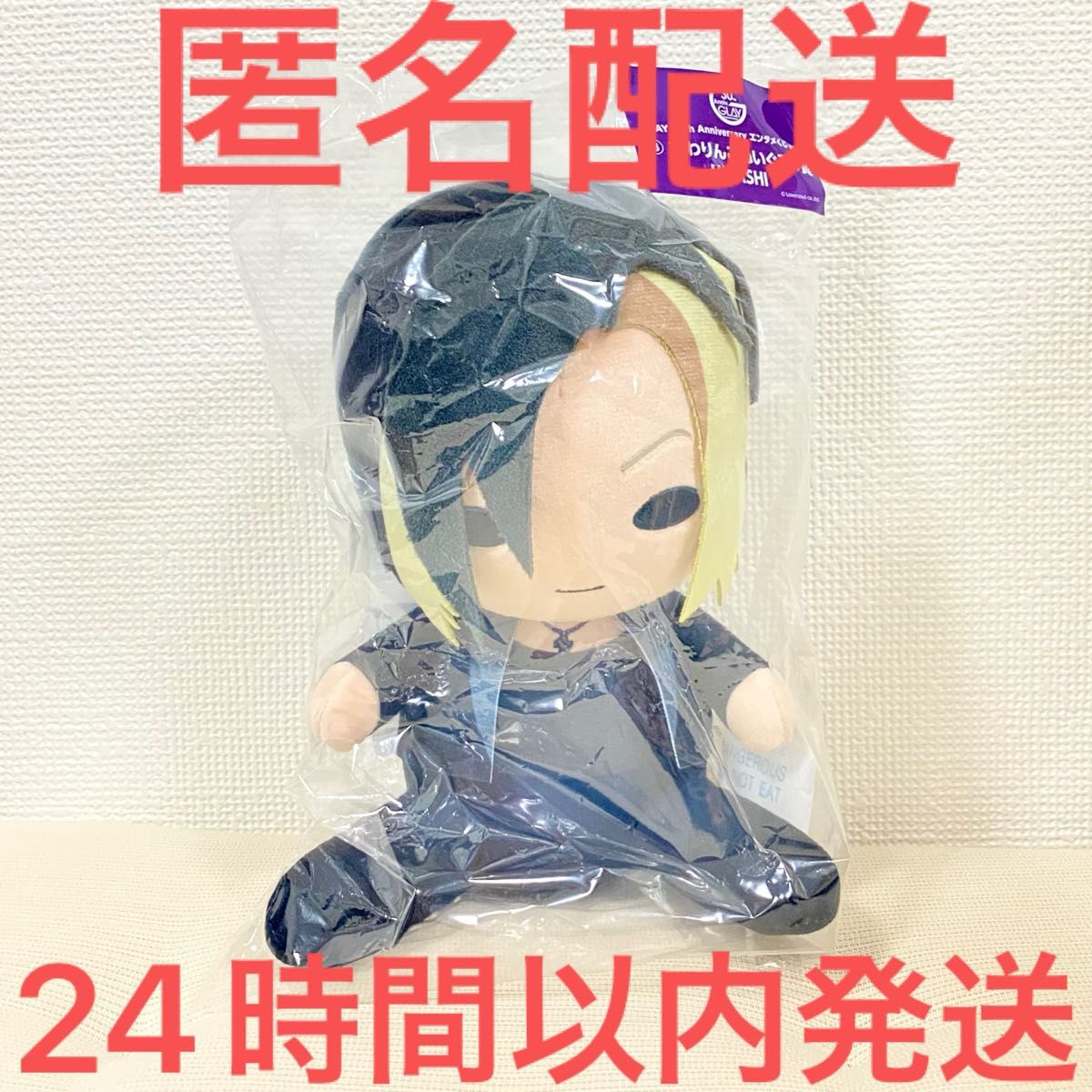 GLAY 30th Anniversary エンタメくじ vol 2 すわりんこぬいぐるみ賞
